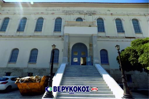 ΧΑΤΖΗΚΥΡΙΑΚΕΙΟ ΙΔΡΥΜΑ ΠΑΙΔΙΚΗΣ ΠΡΟΣΤΑΣΙΑΣ